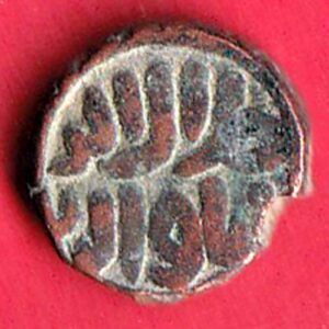 Sultanate of Delhi 1 Paika rare coin- S7416