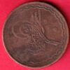 hyderabad state ½ Anna - Mir Mahbub Ali Khan  pie copper coin- S7417