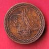 hyderabad state 2 pie copper coin- S7442