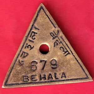 Bank token : state bank of india Behala 679- S7494