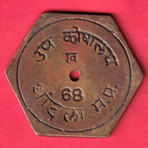 Token : Up koshalay Thandla M.P. 68- S7495