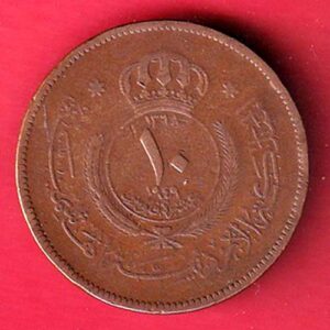 The Hashemite kingdom of the jordan 1949 10 fils  - S7496