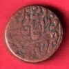 JODHPUR STATE DOUBLE PAISA COPPER COIN- S7497