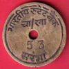 State Token : Indian State bank 53 - S7501