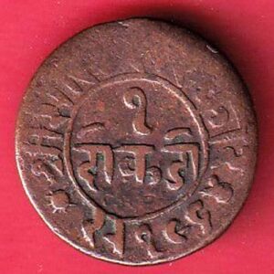 JUNAGADH STATE 1964 SORATH SARKAR ONE DOKDO COPPER COIN– s7522