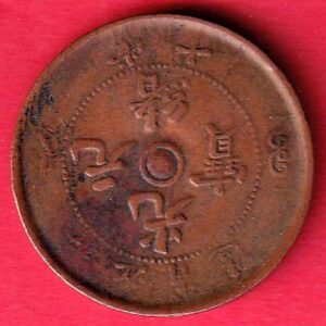 CHINA TAI – CHING – TI – KUO TEN CASH COPPER COIN- S7568
