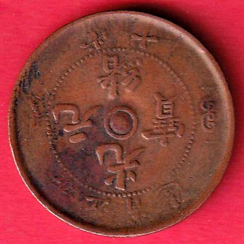 CHINA TAI – CHING – TI – KUO TEN CASH COPPER COIN- S7568