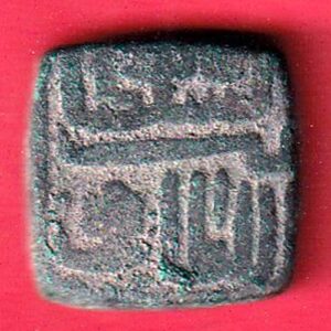 MALWA SULTANATE COPPER COIN - S7578
