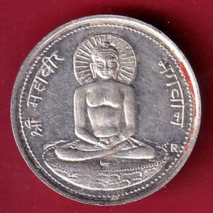 Silver token : Shree mahaveer Bhagwan round token- S7579