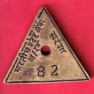 Bank token : S.B.I. Saranga BR. NO. 82 - SA3784