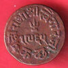 KUTCH STATE AD 1909 / VS 1965  SHREE KHENGARJI DOKDO COPPER COIN- SA3806