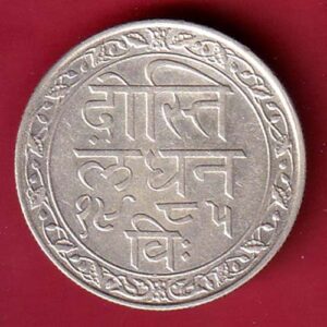 Princely state of Mewar 1 Rupee - Fatteh Singh  Silver Coin- sa3866