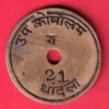 token: koshalaya gohad madhya pradesh- sa3899
