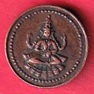 PUDUKKOTTAI STATE 1889-1934 MARTANDA BHAIRAVA 1 AMMAN CASH-TA1230