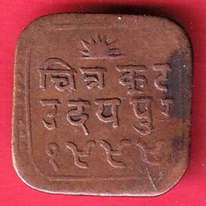 Princely state of Mewar 1/4 Anna - Bhupal Singh -S7601