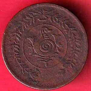 travancore state 8 Cash - Moolam Thirunal Rama Varma VI copper coin - FEH107