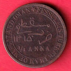 Muscat oman beautiful 1/4 anna 1315 copper coin - FEH151