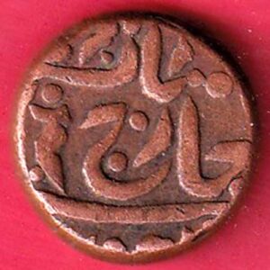 JODHPUR STATE ONE PAISA COIN-feh170