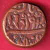 JODHPUR STATE ONE PAISA COIN - FEH197