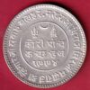 kutch state 1937 /1984 shree KHENGARJI 5 kori silver coin- FEH56