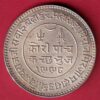 kutch state 1932 /1998 shree KHENGARJI 5 kori silver coin- FEH57