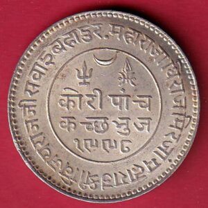 kutch state 1932 /1998 shree KHENGARJI 5 kori silver coin- FEH57