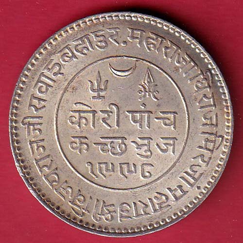 kutch state 1932 /1998 shree KHENGARJI 5 kori silver coin- FEH57