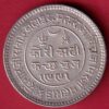 Kutch State AD 1934 / VS 1991 Shree Khengarji 2.5 kori silver coin- FEH58