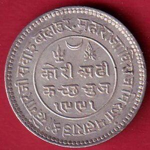 Kutch State AD 1934 / VS 1991 Shree Khengarji 2.5 kori silver coin- FEH58
