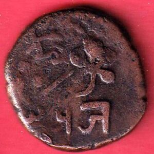 Baroda state double stuck paisa copper coin- FEH62