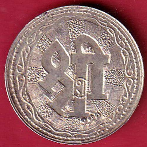 BOMBAY PRESIDENCY INO AKBARSHAH AHMEDABAD MINT ONE RUPEE SILVER COIN- FEH94