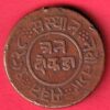 NAWANAGAR STATE 3 DOKDO 1928 VIBHAJI COPPER COIN-S7592
