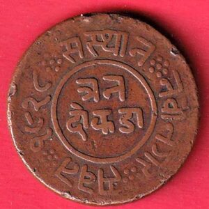NAWANAGAR STATE 3 DOKDO 1928 VIBHAJI COPPER COIN-S7592