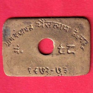 TOKEN: GRAMPANCHAYAT BHAISALAY -S7610
