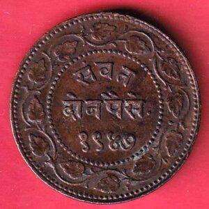 BARODA STATE SAYAJI RAO GAYAKWAD VS 1947 TWO PAISA COPPER COIN– s7657