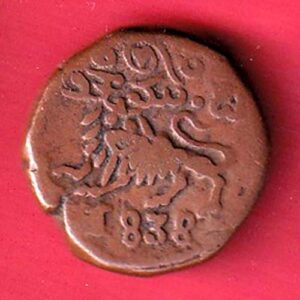 Mysore State Date 1838 Krishna Ray Waidyar 20 Cash – s7712