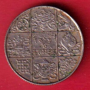 bhutan Jigme Dorji ½ Rupee- S7765