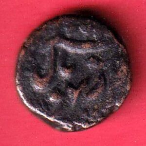 bhopal state shah jahan begum half paisa copper coin - sa3918