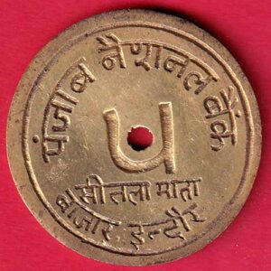 bank Token: Punjab National Bank, Sitlamata, Bazar Indore 65 – FEH291