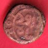 BAHAMANI SULTANATE 1/3 GANI DAUD SHAH BEAUTIFUL COPPER COIN  – FEH322