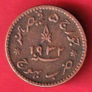 Kutch State shree khengarji One & Half Dokdo– s7820