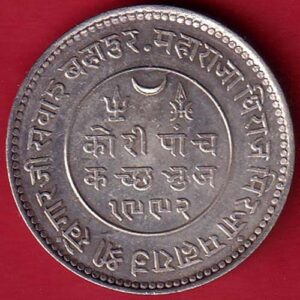 Kutch state ad 1925 / vs 1995 George v shree khengarji 5 kori SILVER COIN – s7837
