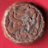 Akbar Urdu Zafar qarin one Dam copper coin – s7862