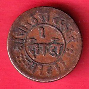JUNAGADH STATE SORATH SARKAR ONE DOKDO COIN– S7869
