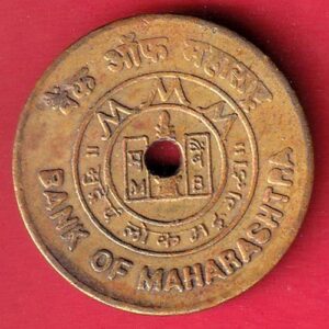 Bank token : Bank of Maharastra Indira vasahat 107 – S7885