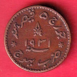 Kutch State shree khengarji One & Half Dokdo – S7890