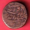 JODHPUR STATE ONE PAISA COPPER COIN -S7910