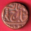 JODHPUR STATE ONE PAISA COPPER COIN-S7914