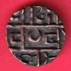 BHUTAN DEB COPPER COIN-S7918