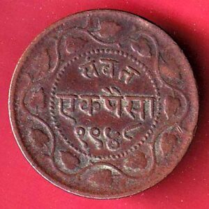 BARODA ONE PAISA 1948 SAYAJI RAO COPPER COIN-Sa3951